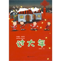 过大年——中国结，中国节