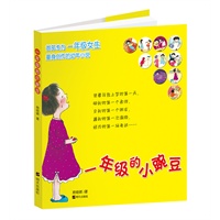 一年级的小豌豆