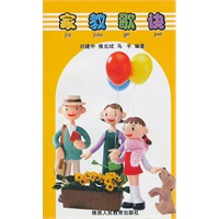 家教歌决