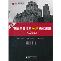 2012英语听力分层强化训练（高二）