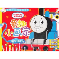 童趣小画家 托马斯和朋友 快乐多多岛