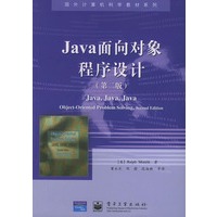 Java 面向对象程序设计（第二版）——国外计算机科学教材系列