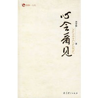 心会看见