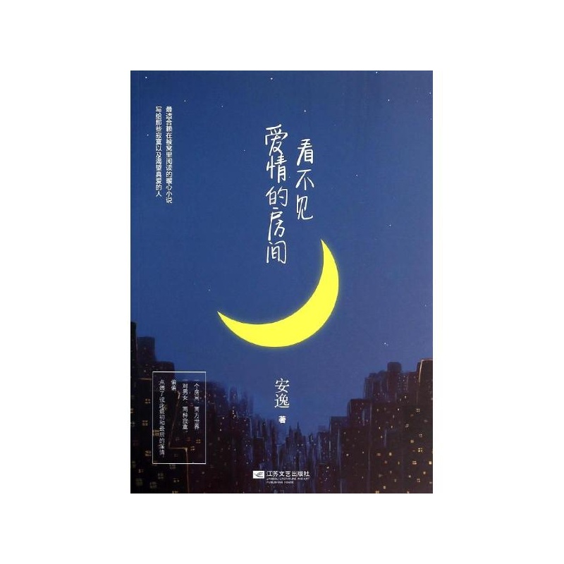 {不见爱情}.