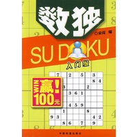 数独 入门级