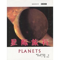 星际旅行（地球故事系列）