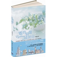 谁的眉眼成彼岸