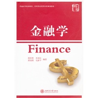 金融学
