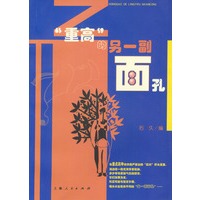 “重高”的另一副面孔