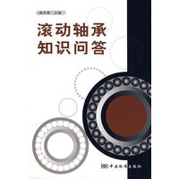 滚动轴承知识问答