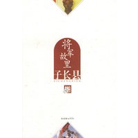 全景延安.将军故里—子长县