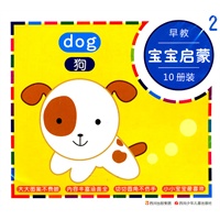 早教宝宝启蒙（10册装）