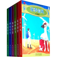 《少年文艺》30年原创精品文库 （全6册）