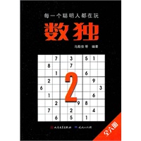 数独2