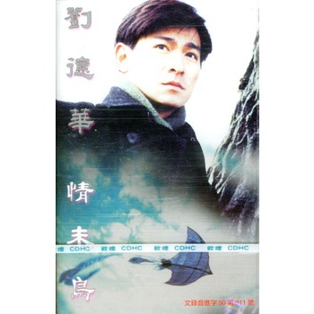 刘德华:情未鸟(磁带)