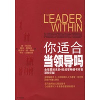 你适合当领导吗