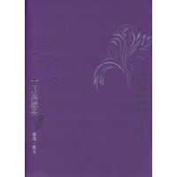 十月典藏品（紫卷）·散文
