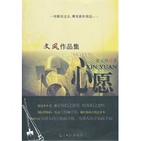 心愿