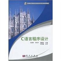 C语言程序设计