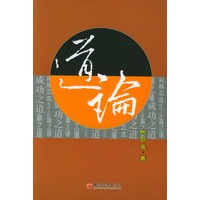 道论