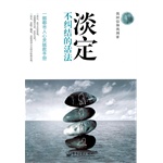 喜欢<em>淡定的女人更幸福</em>(林青霞、杨澜、希拉里