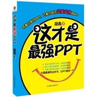 别告诉我你懂PPT2 预售商品