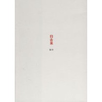 归去来
