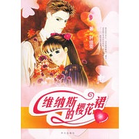 维纳斯的樱花裙