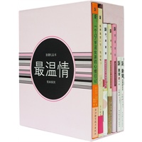 最温情礼品书（盒装共7册）