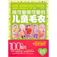 很可爱很可爱的儿童毛衣