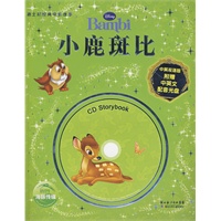 迪士尼经典电影故事（平装）：小鹿斑比（中英双语版附赠中英文配音光盘）
