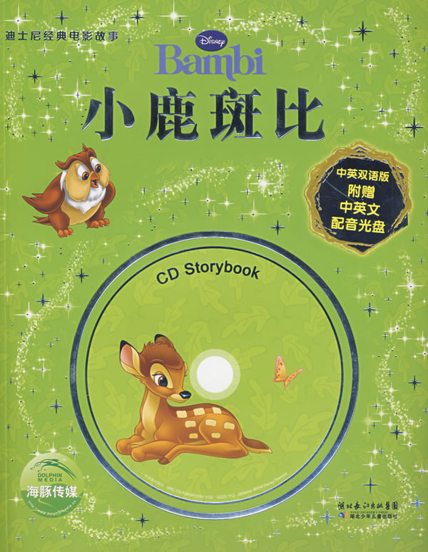 ʿӰ(ƽװ):С¹߱(Ӣ˫渽Ӣ)
