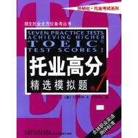 托业高分精选模拟题卷1
