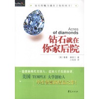 钻石就在你家后院