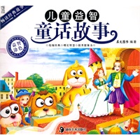 儿童益智童话故事
