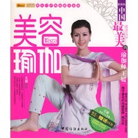 美容瑜伽（附光盘）