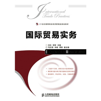 21世纪经济与管理规划教材_21世纪经济与管理规划教材 财务管理(2)