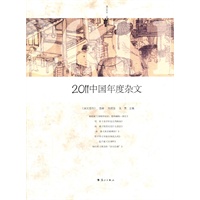 2011中国年度杂文