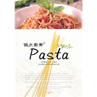 跟大廚煮Pasta