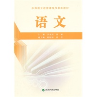 语文