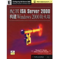 配置ISA Server 2000：构建Windows2000防火墙（附光盘）
