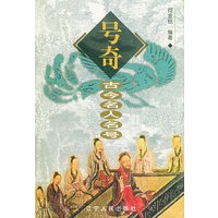 号奇--古今名人名号