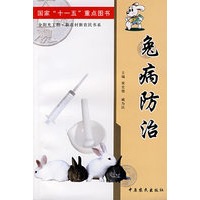 兔病防治