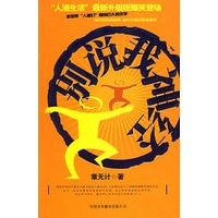 别说我神经