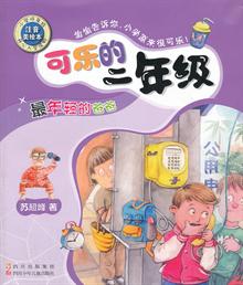 瞅着他。:<em>形容</em>非常可怜的样子:<em>小姑娘</em>又黄又<em>瘦</em>