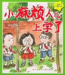 狄得夫小子.<em>女孩儿不该惊讶</em>(2) -当当读书社区