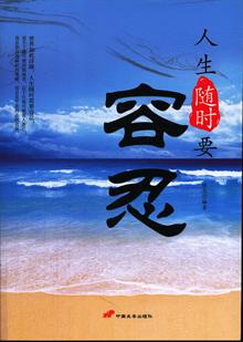 <em>做个淡定幸福的女人</em> -当当读书社区