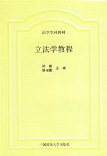 立法法全文_新立法法全文_立法法全文 最新 - 