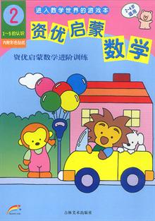 红袋鼠自我保护故事金牌系列:轰隆轰隆?哎哟哟