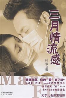 <em>剩女奋斗记</em> -当当读书社区